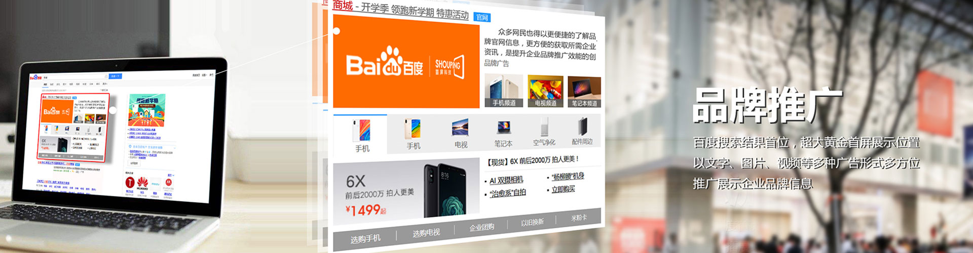 油尖旺百度竞价运营